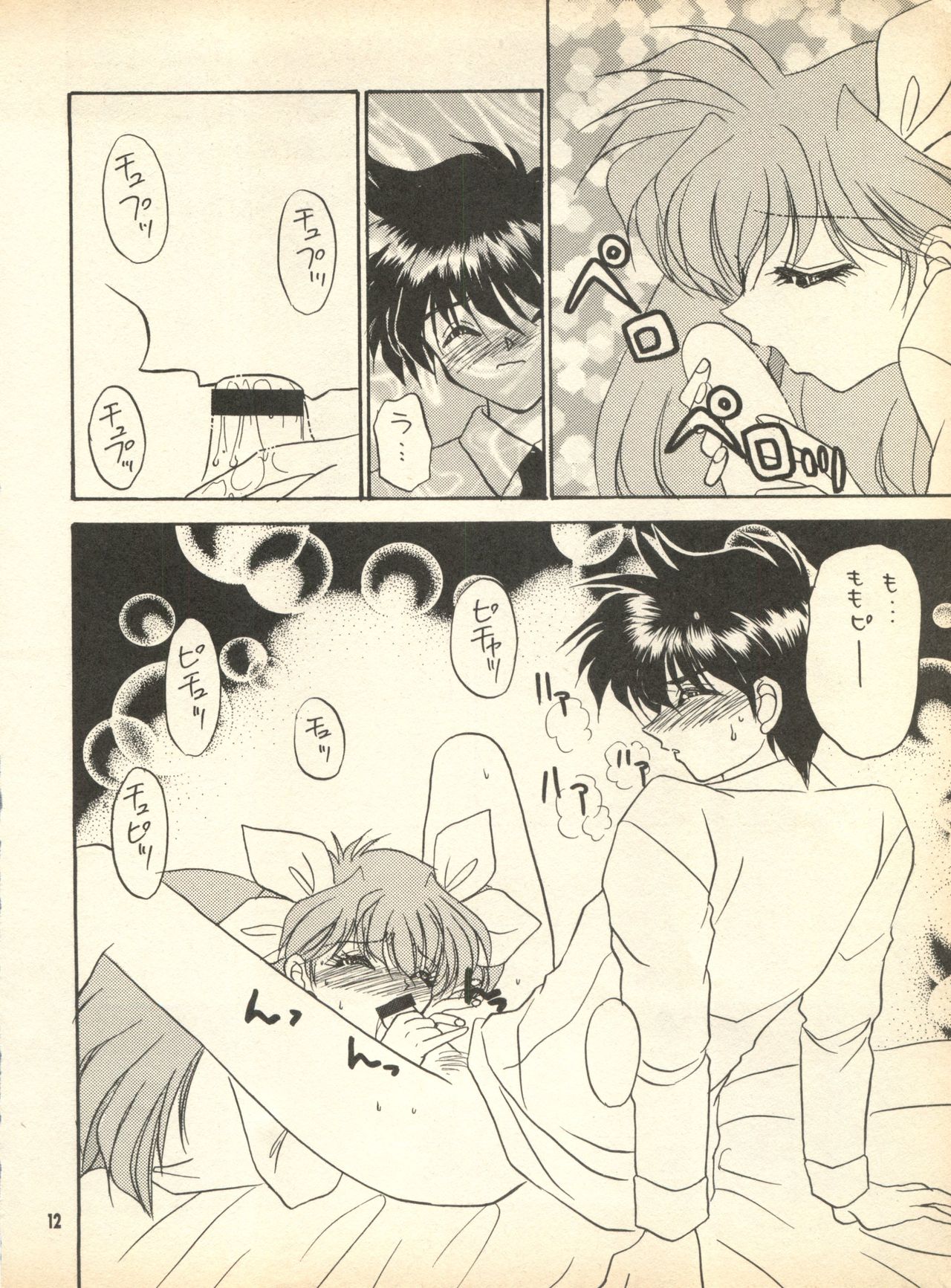PEKE PEKE 9 page 11 full