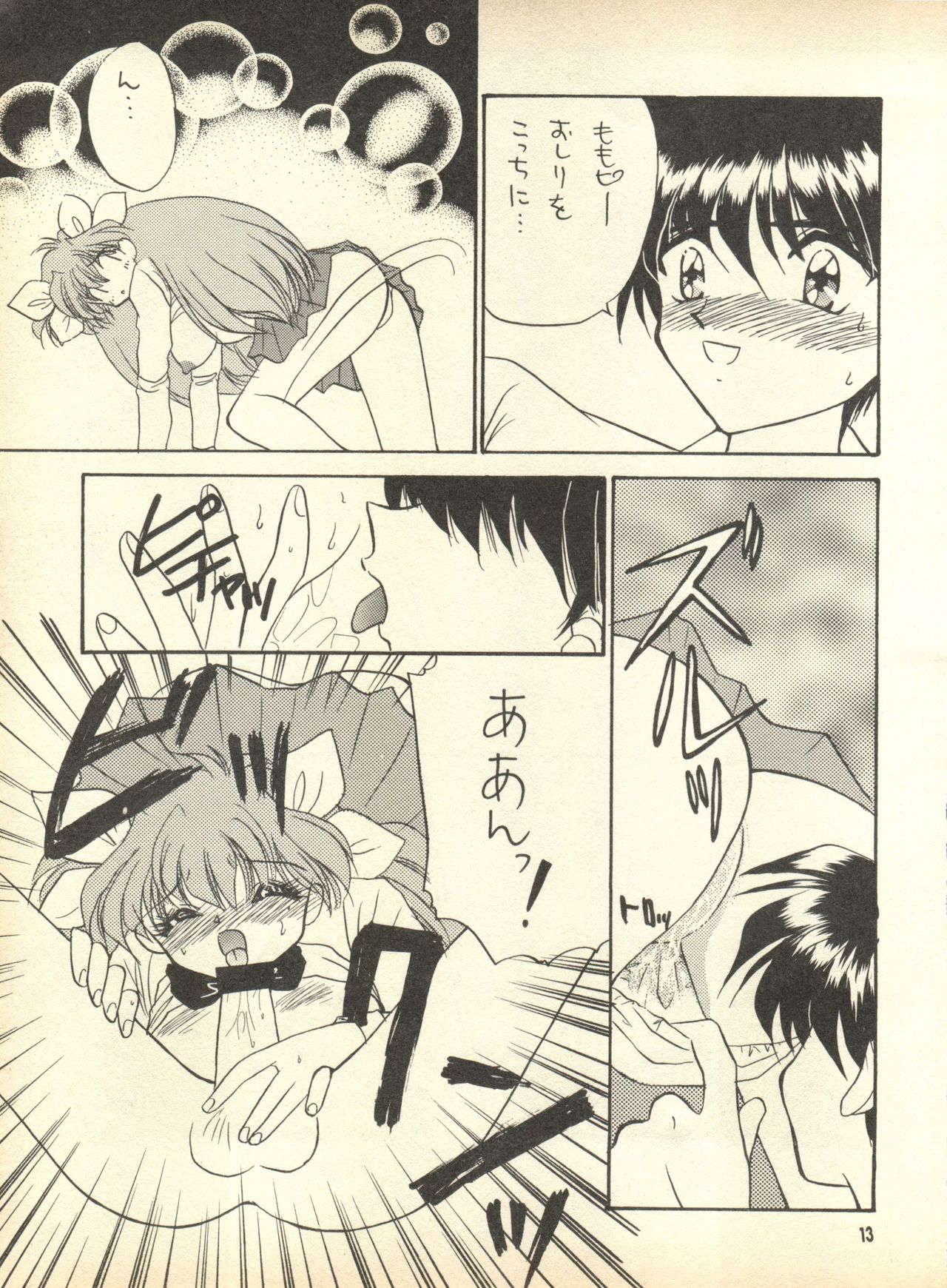 PEKE PEKE 9 page 12 full