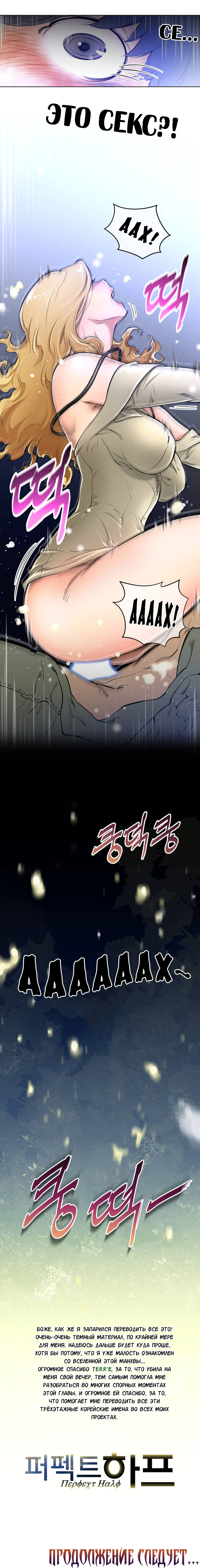 Perfect Half Ch.1-27 page 11 full