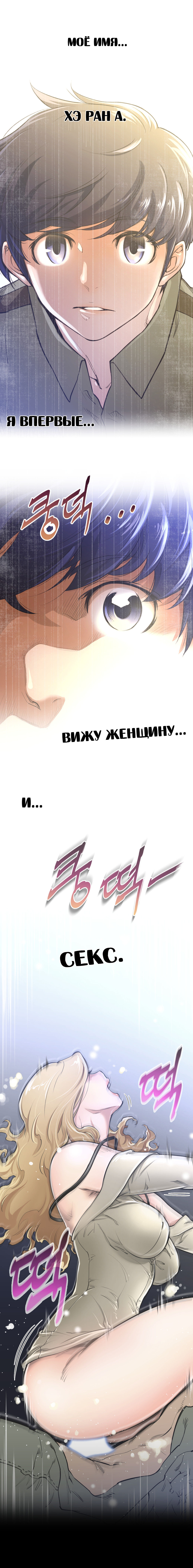 Perfect Half Ch.1-27 page 12 full