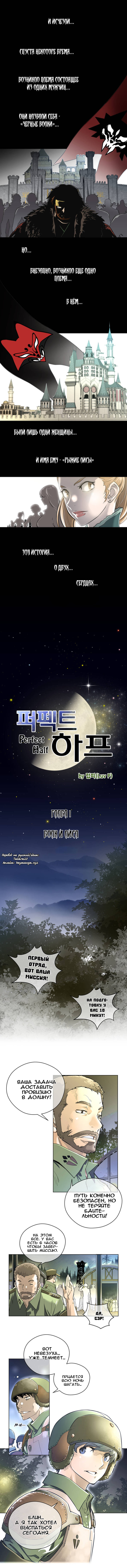 Perfect Half Ch.1-27 page 2 full