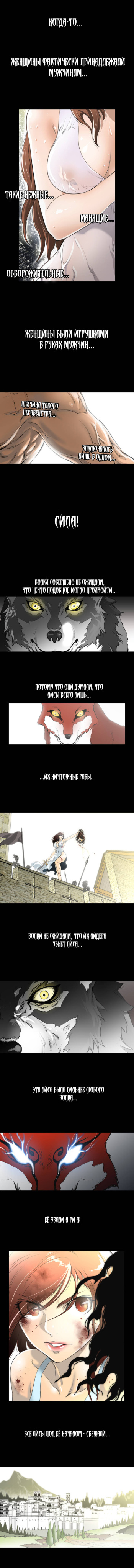 Perfect Half Ch.1-27 [Russian] cover