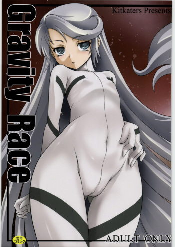(C72) [KitKaters (Takaoka Motofumi)] Gravity Race (Heroic Age) [English] [N04h] cover