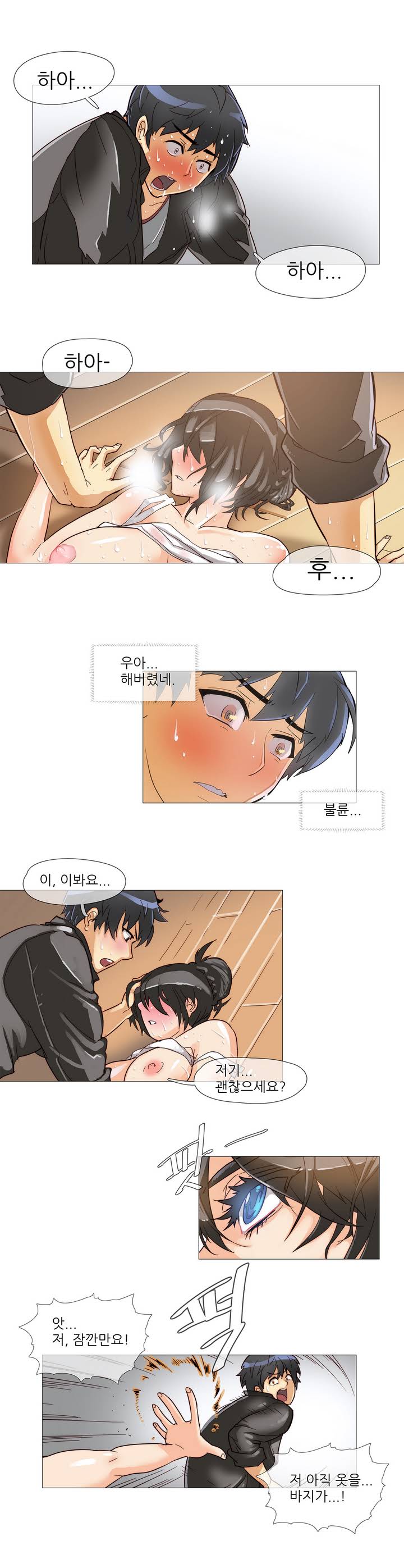 Household Affairs Ch.1-74 page 10 full