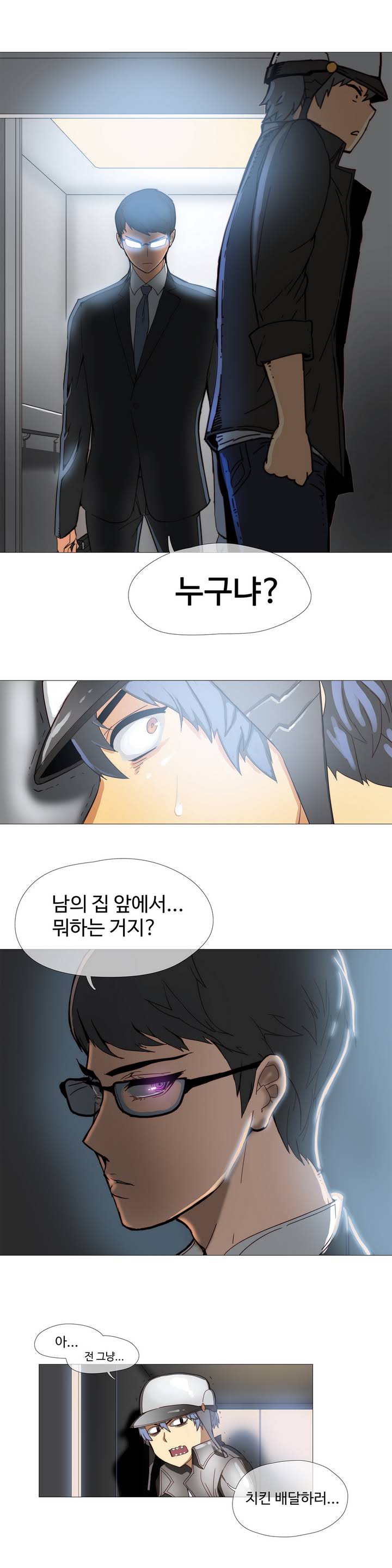 Household Affairs Ch.1-74 page 12 full