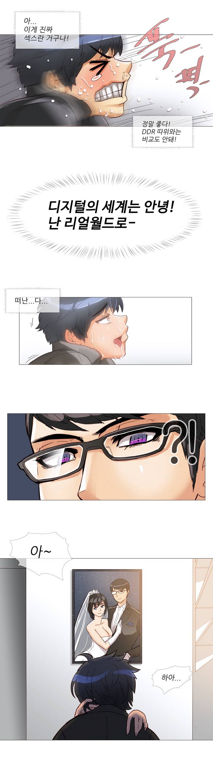 Household Affairs Ch.1-74 page 7 full