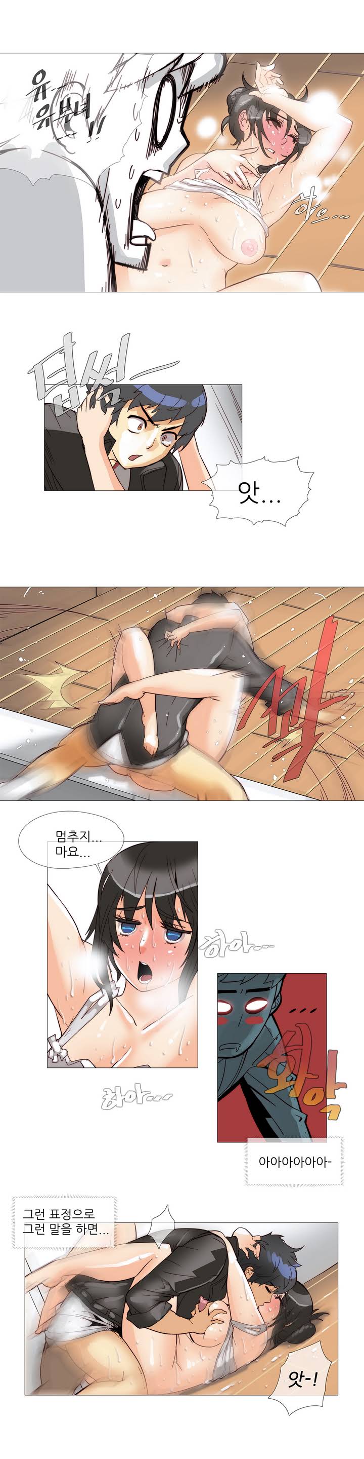Household Affairs Ch.1-74 page 8 full