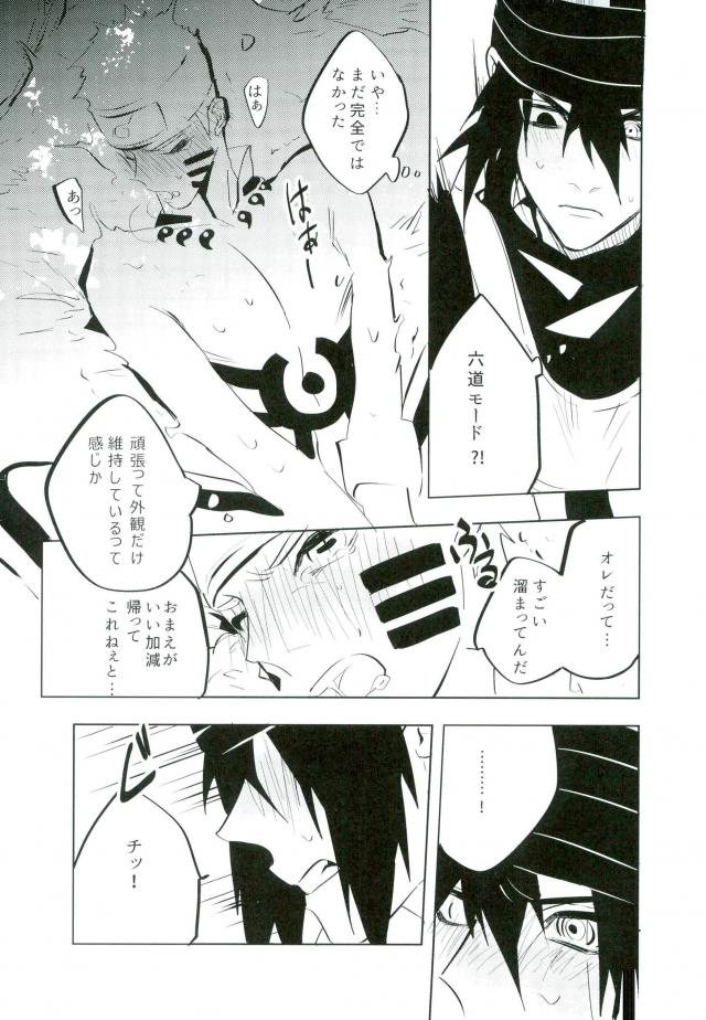Tomodachi to Shoubu page 10 full