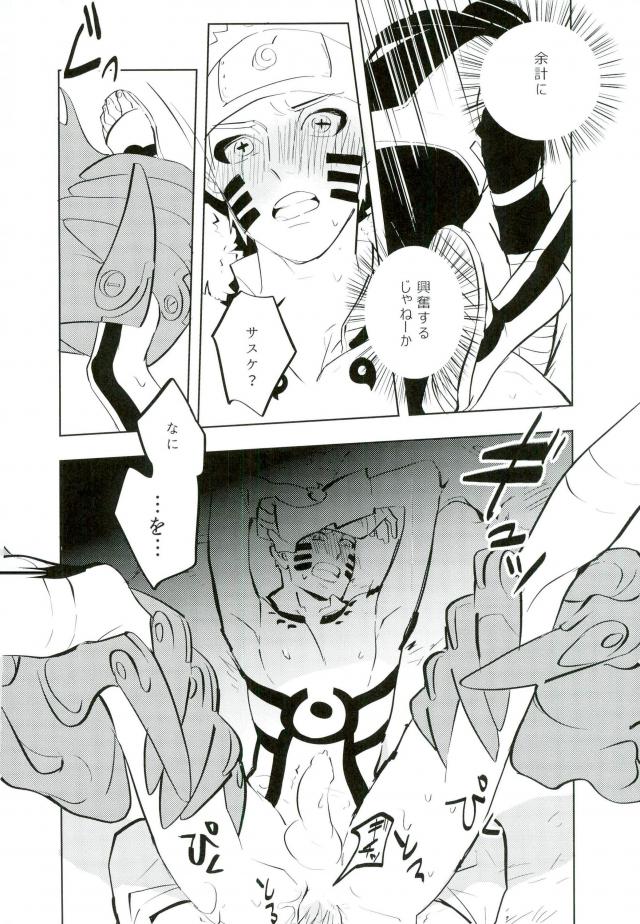Tomodachi to Shoubu page 11 full