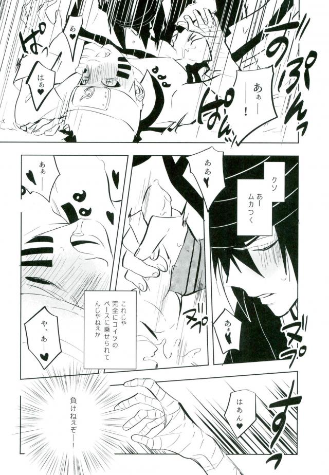 Tomodachi to Shoubu page 12 full