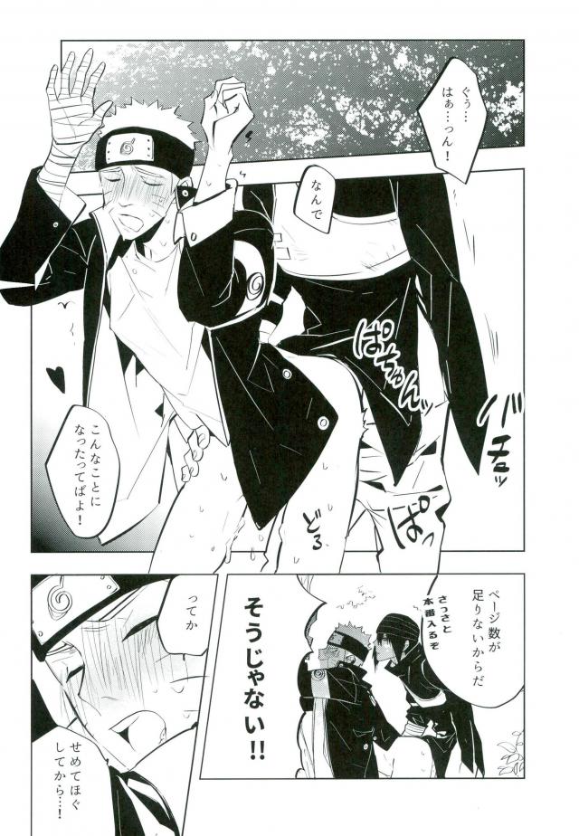 Tomodachi to Shoubu page 2 full
