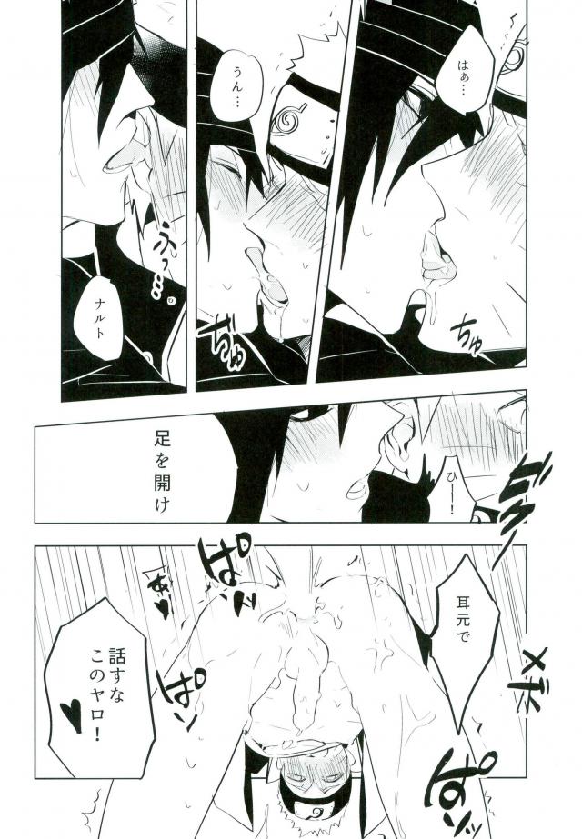 Tomodachi to Shoubu page 4 full