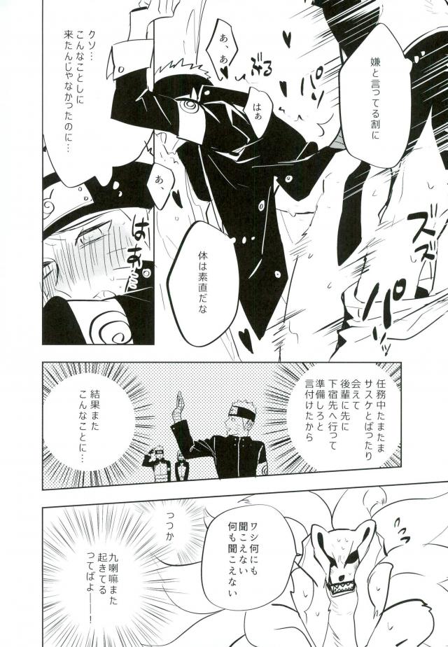 Tomodachi to Shoubu page 5 full