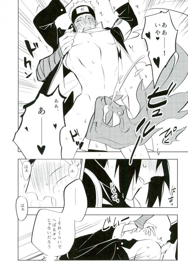 Tomodachi to Shoubu page 7 full