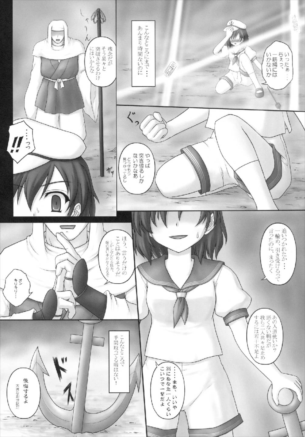 Toramaru 2! page 12 full
