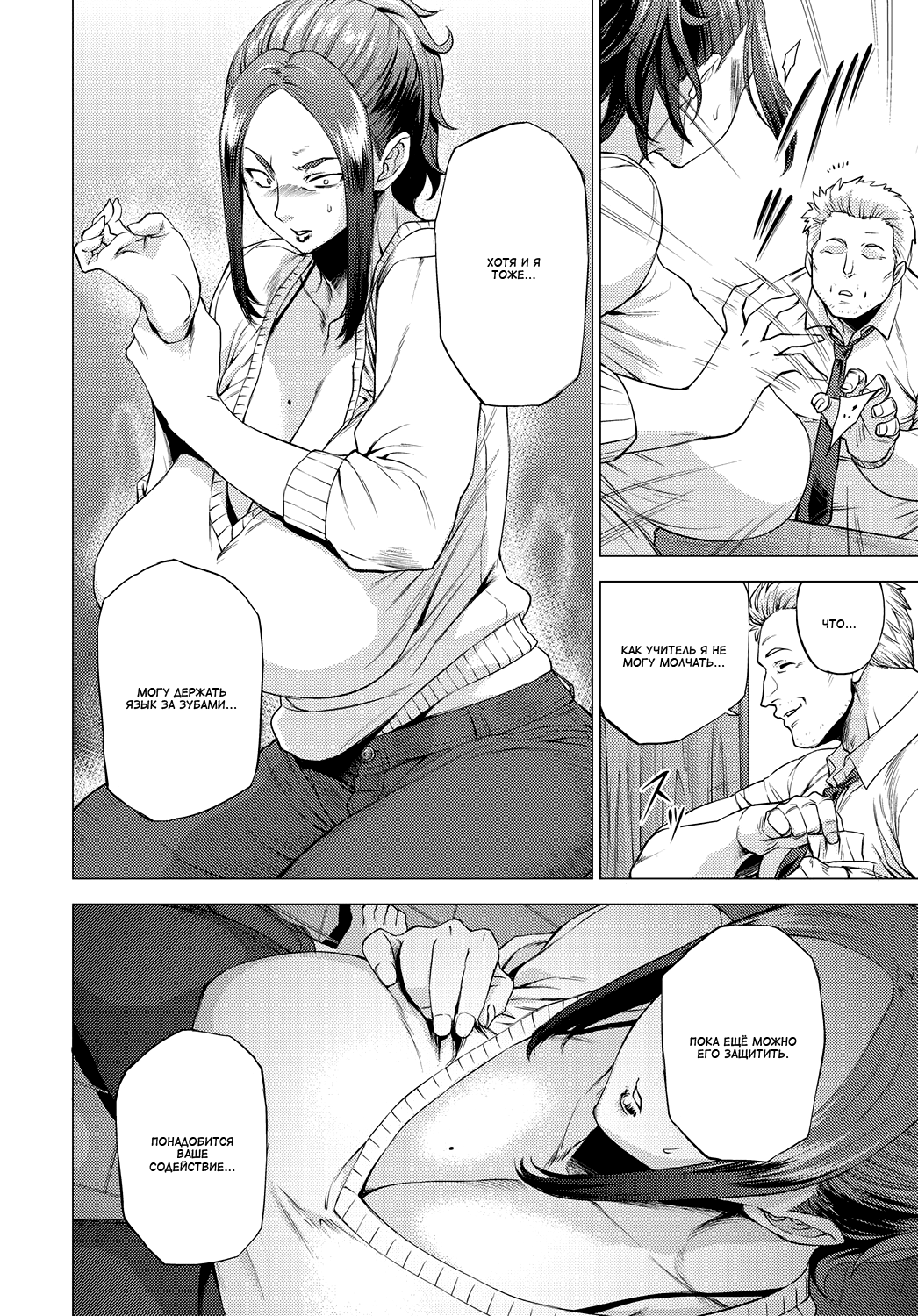 Ura Birthday | Неудачный день рождения page 4 full