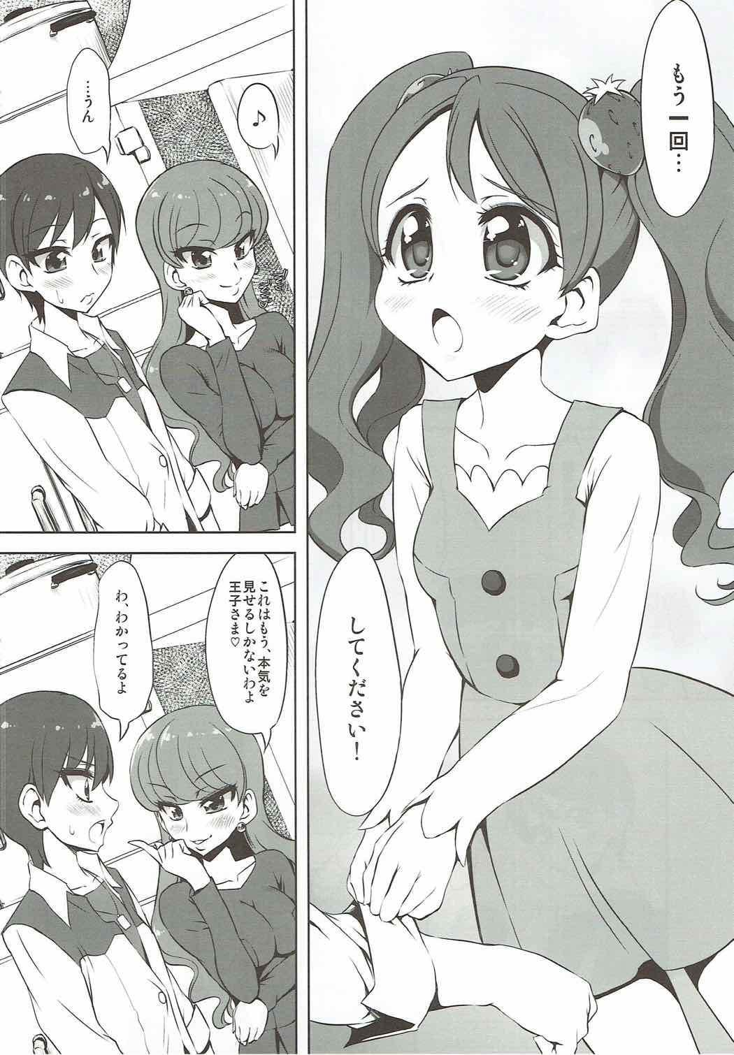 Nama Chocolat Whip page 11 full