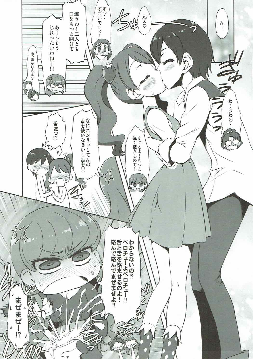 Nama Chocolat Whip page 12 full