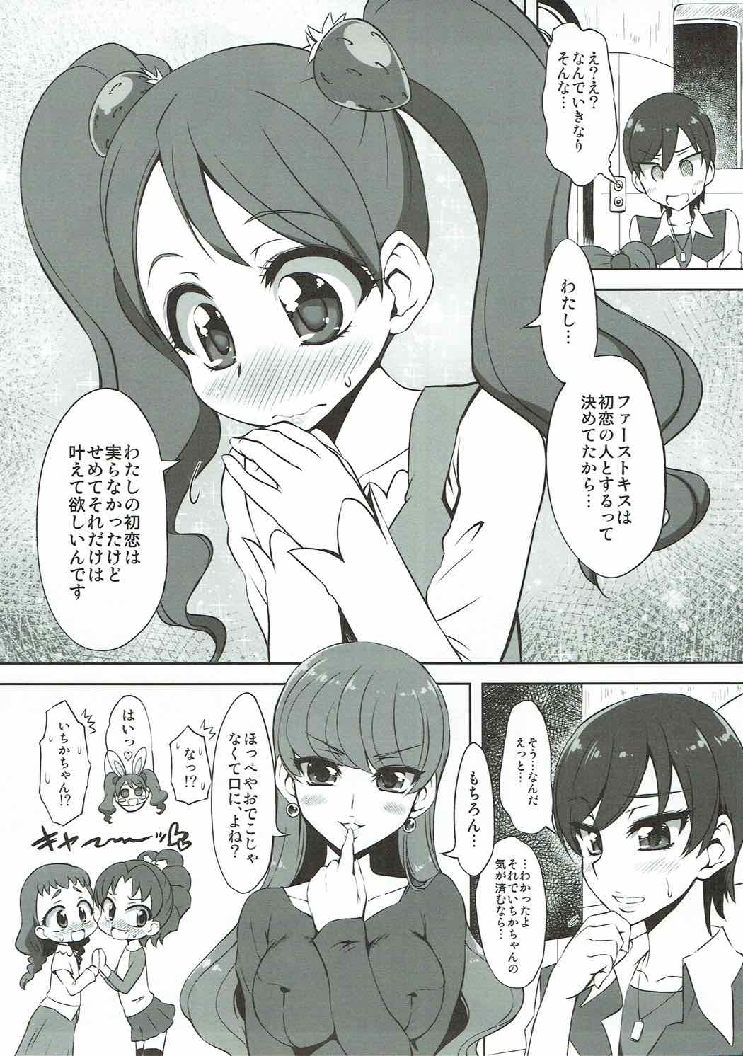 Nama Chocolat Whip page 8 full