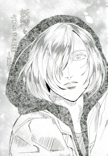 (Ginban no glory) [Christmas (eve)] Yousei o Saratta Hi (Yuri on Ice) cover