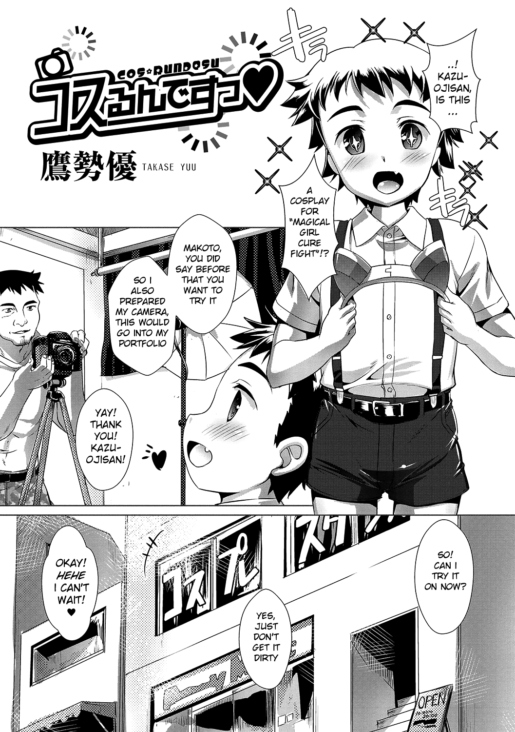 Cosurun Desu page 1 full