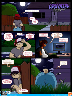 She's a Werewolf! | Она оборотень