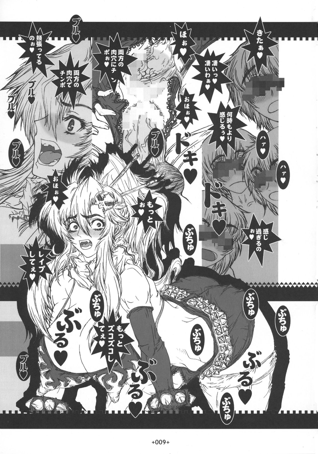 Dokan page 11 full