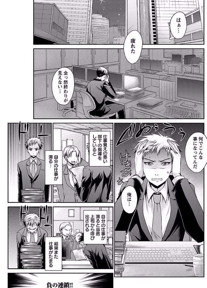 Shinjau Kurai no Kairaku o Ch. 6 page 1 full