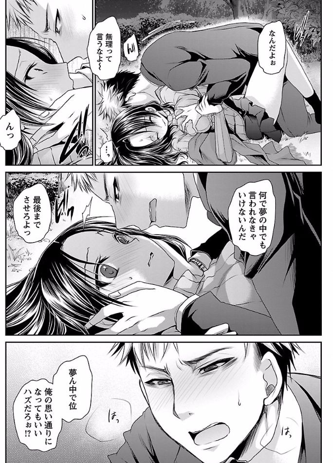 Shinjau Kurai no Kairaku o Ch. 6 page 12 full