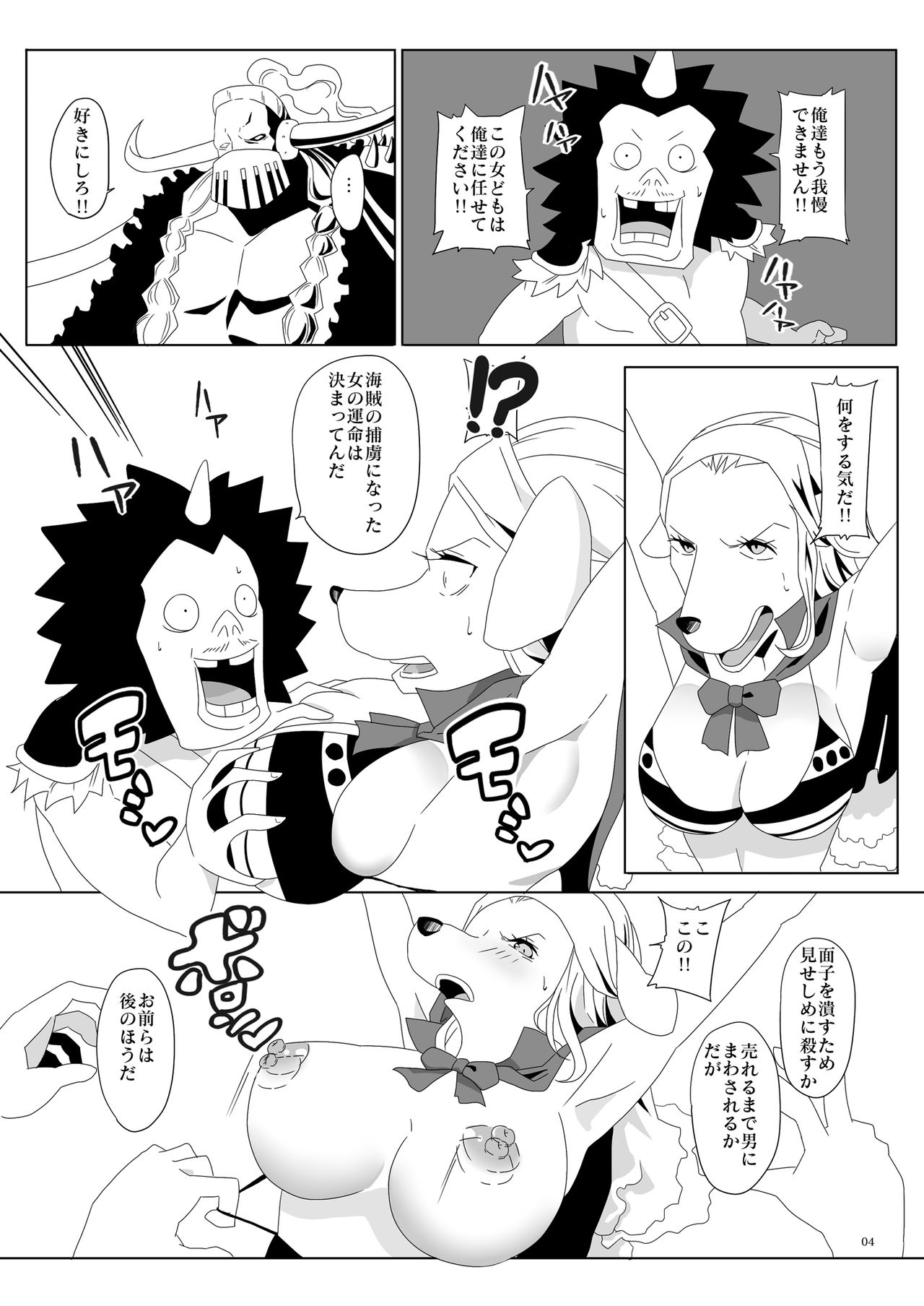 Jump Tales 16 Nami CRUSH Shingeki no Juujin page 4 full