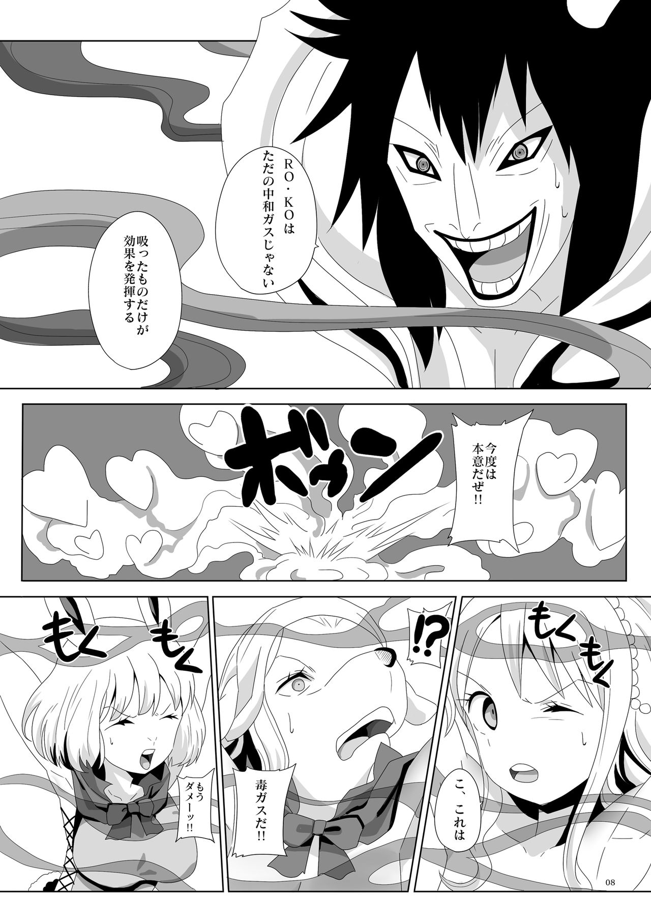 Jump Tales 16 Nami CRUSH Shingeki no Juujin page 8 full