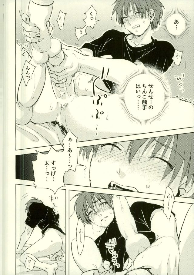 Etsuraku no Kiiroi Shokushu page 12 full