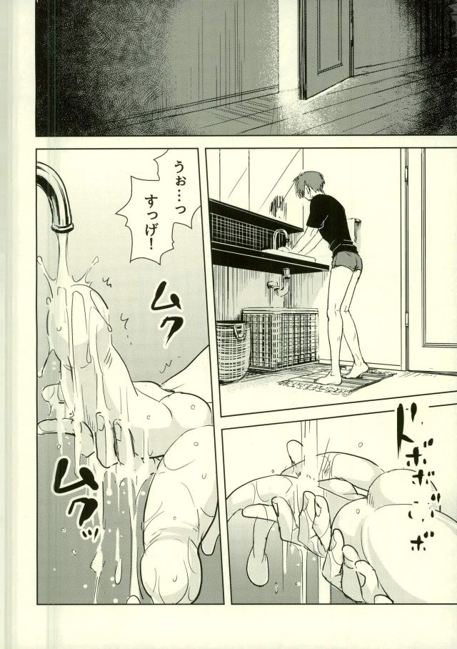 Etsuraku no Kiiroi Shokushu page 8 full