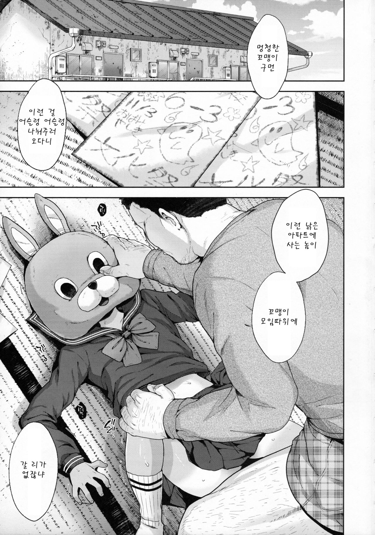 Matsuri no Mae page 3 full