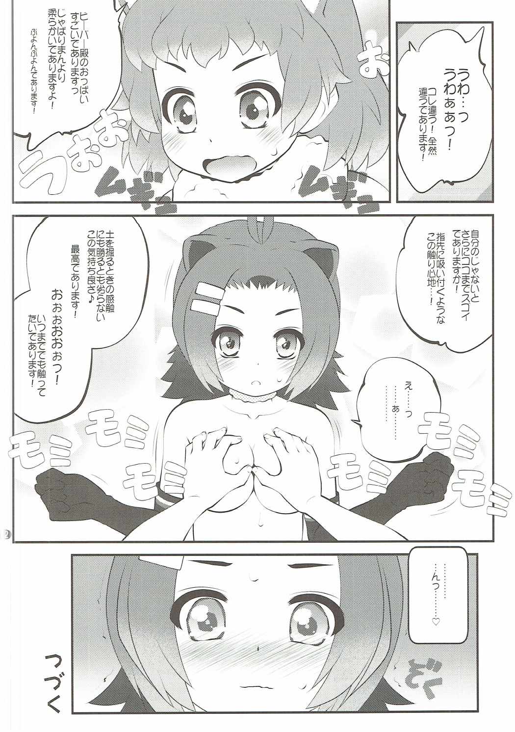 Kazoku Keikaku 2 page 11 full