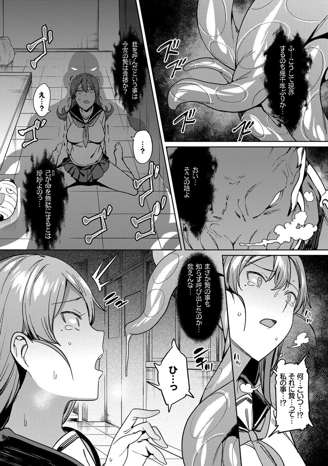 Ishukan Orgasm page 11 full
