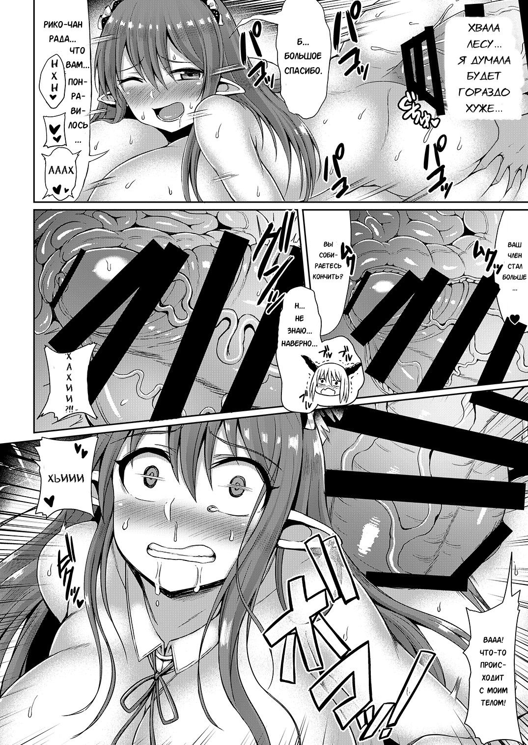 Maouzoku no Oko to page 11 full