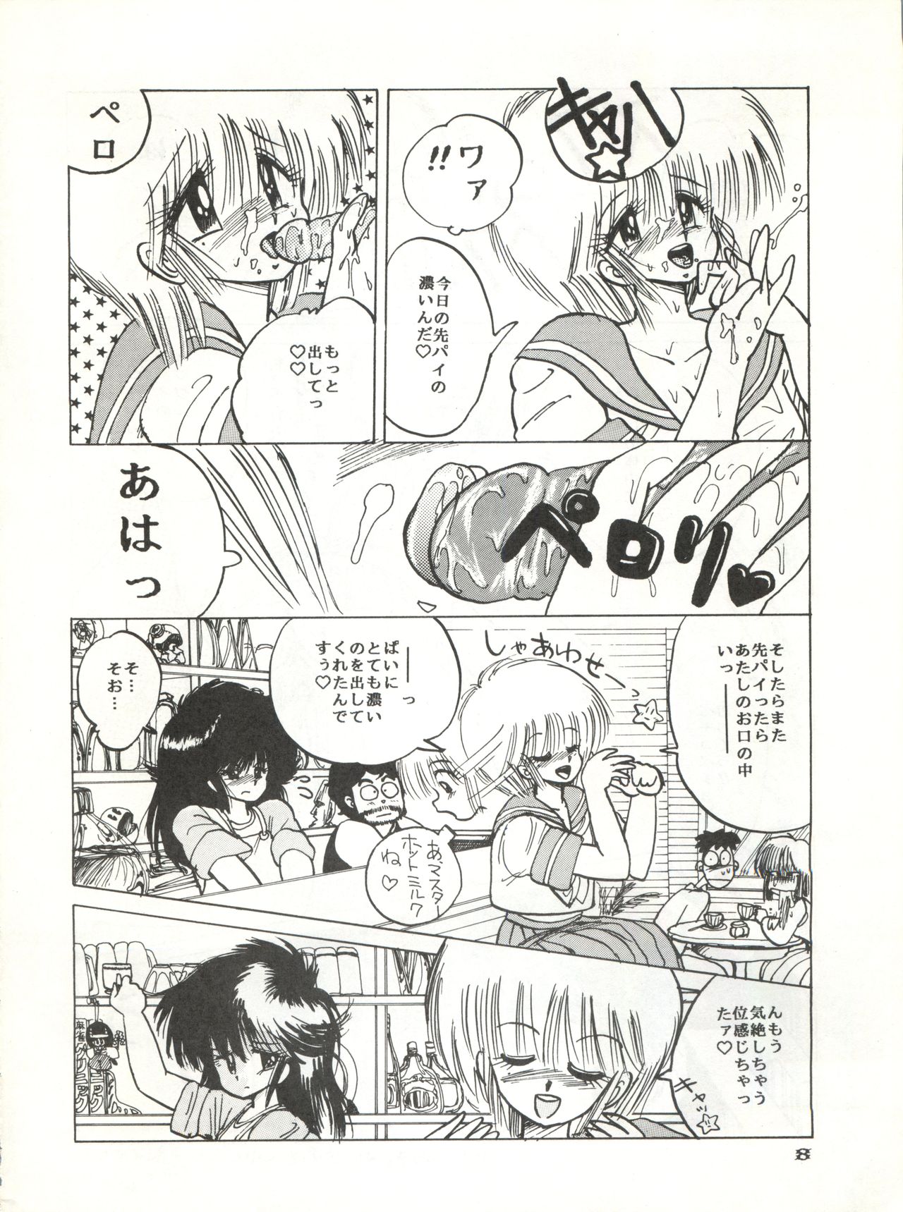 New Carnival Night page 8 full
