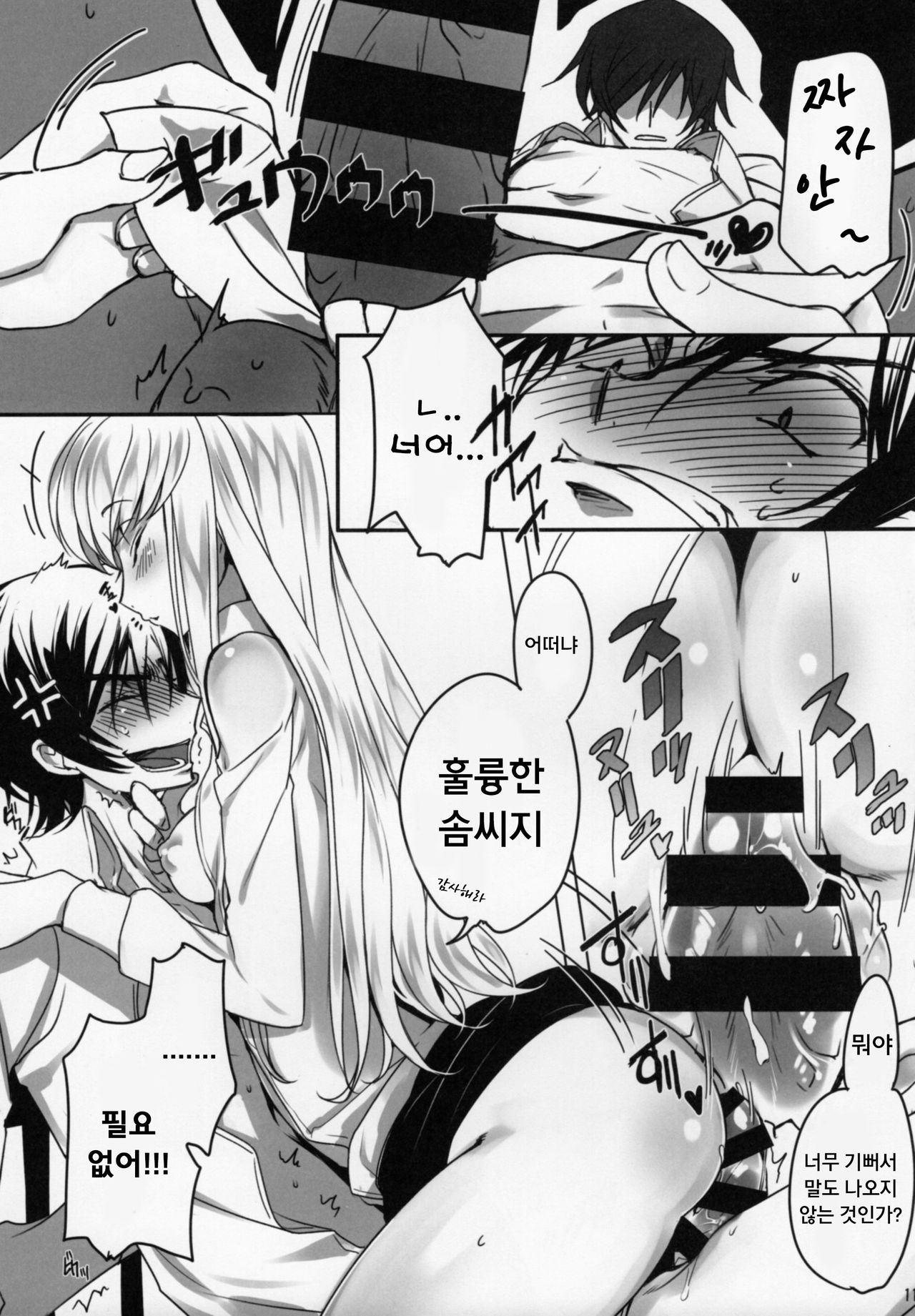 Chartreuse Noise page 11 full