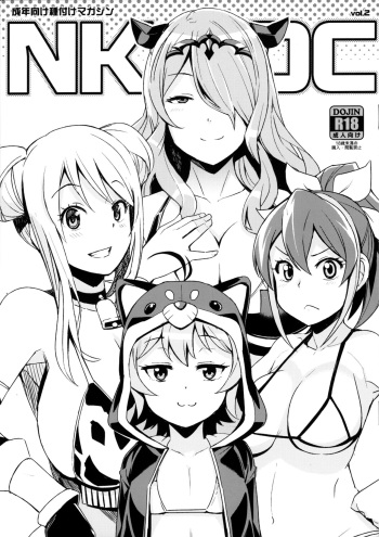 (C88) [Funi Funi Lab (Tamagoro)] NKDC Vol. 2 (Various) [English] {Hennojin} cover