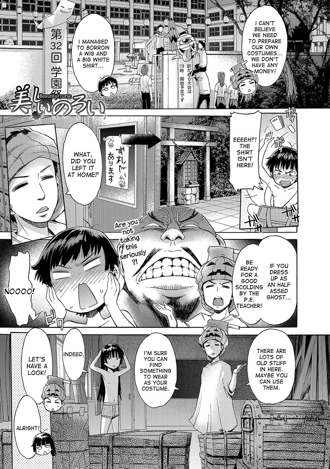 Utsukushii Noroi | Beautiful Curse page 1 full