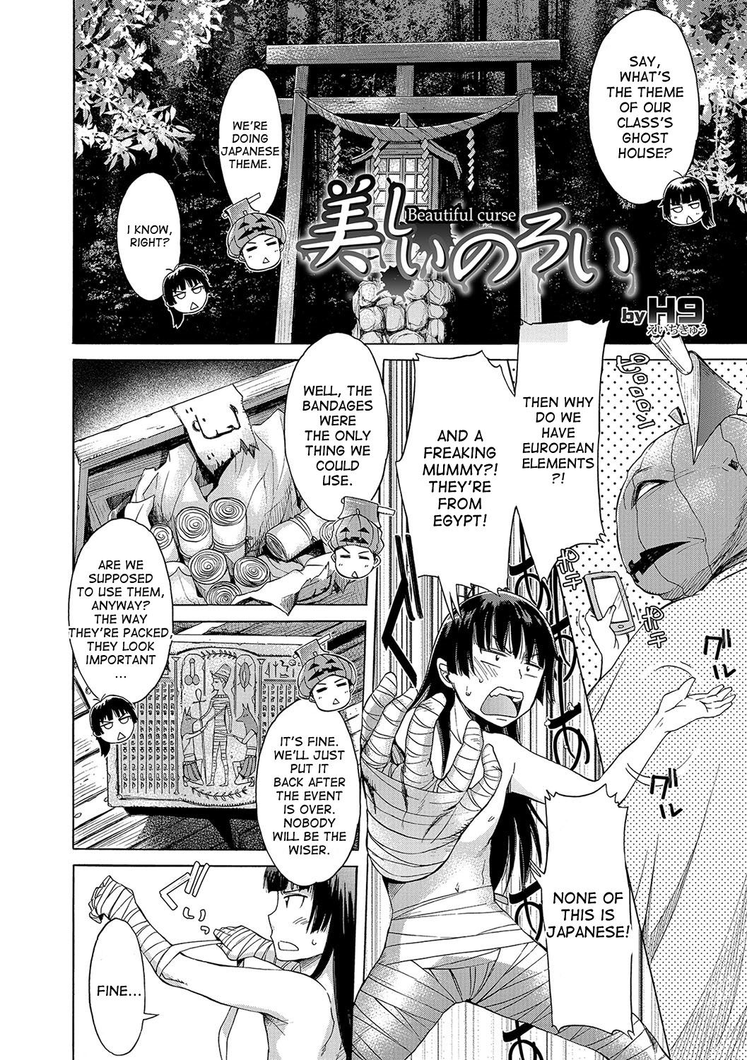 Utsukushii Noroi | Beautiful Curse page 2 full