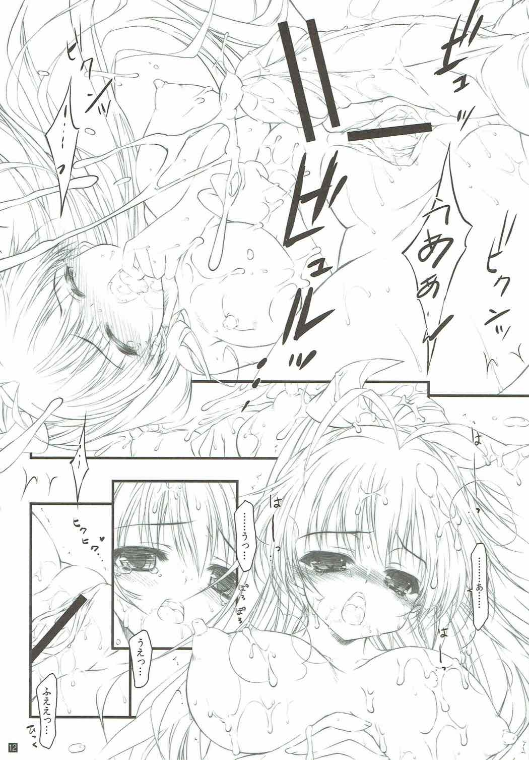 Takane Bunny page 11 full