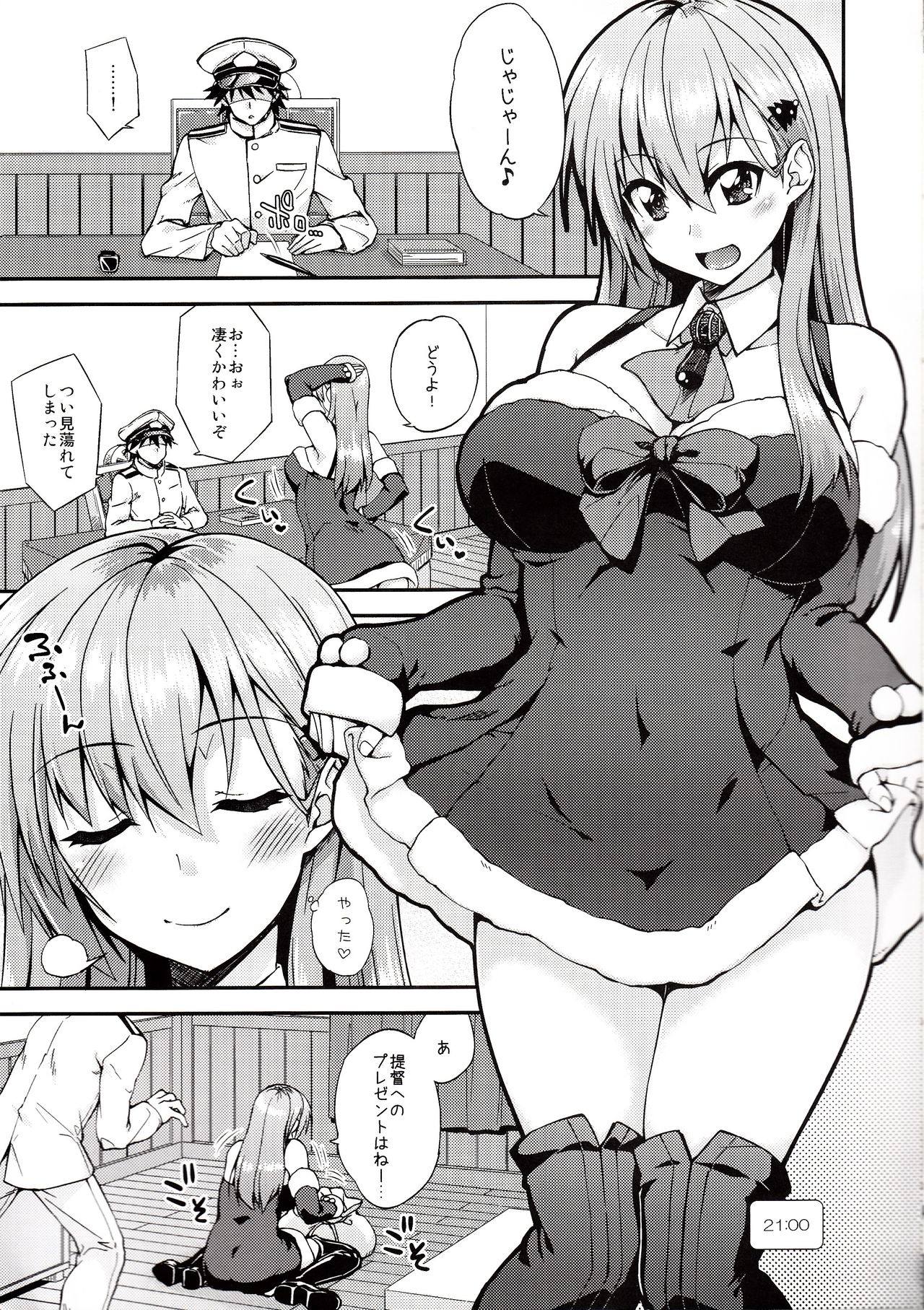 Suzuya to Dousuru? Nanishichau?  9 page 4 full