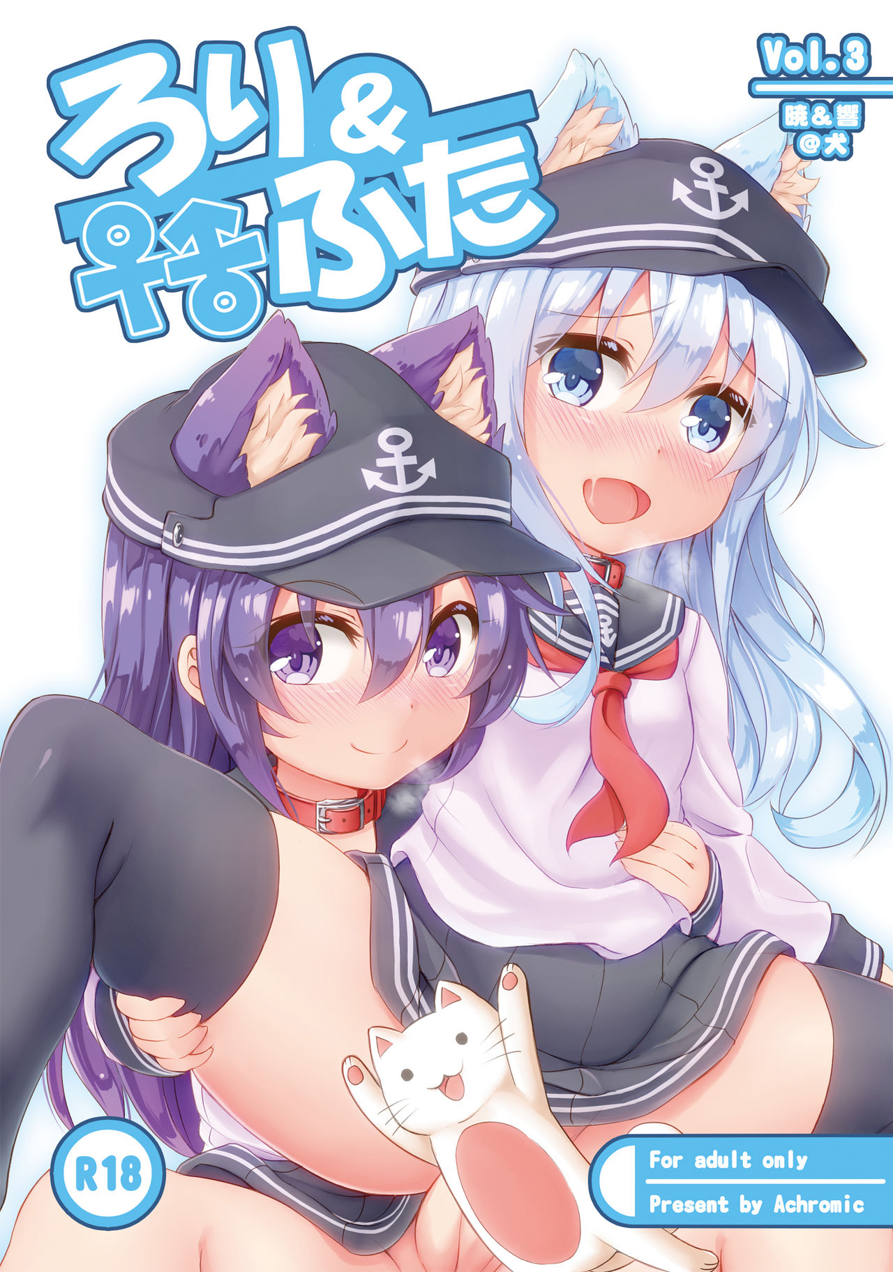 Loli & Futa Vol.3 page 1 full