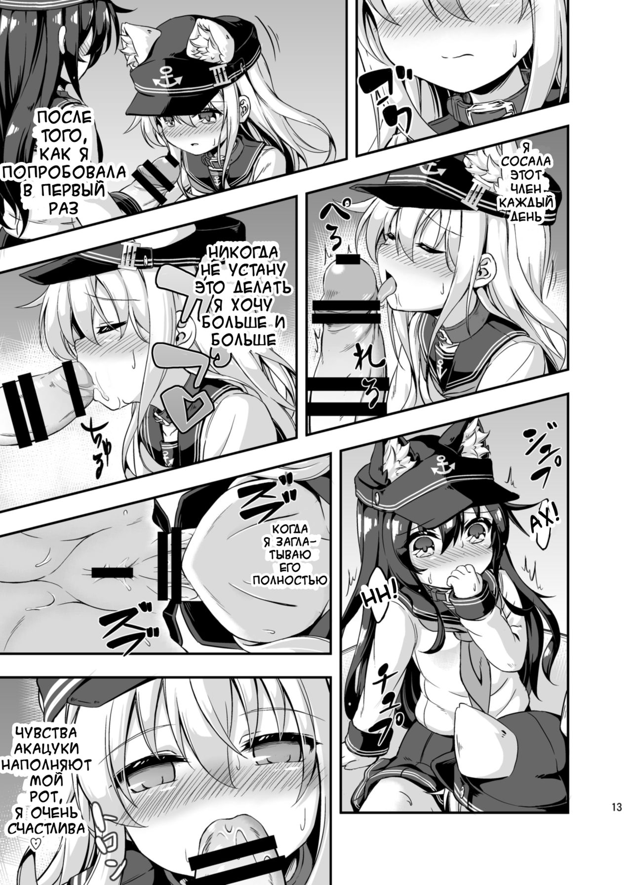 Loli & Futa Vol.3 page 12 full
