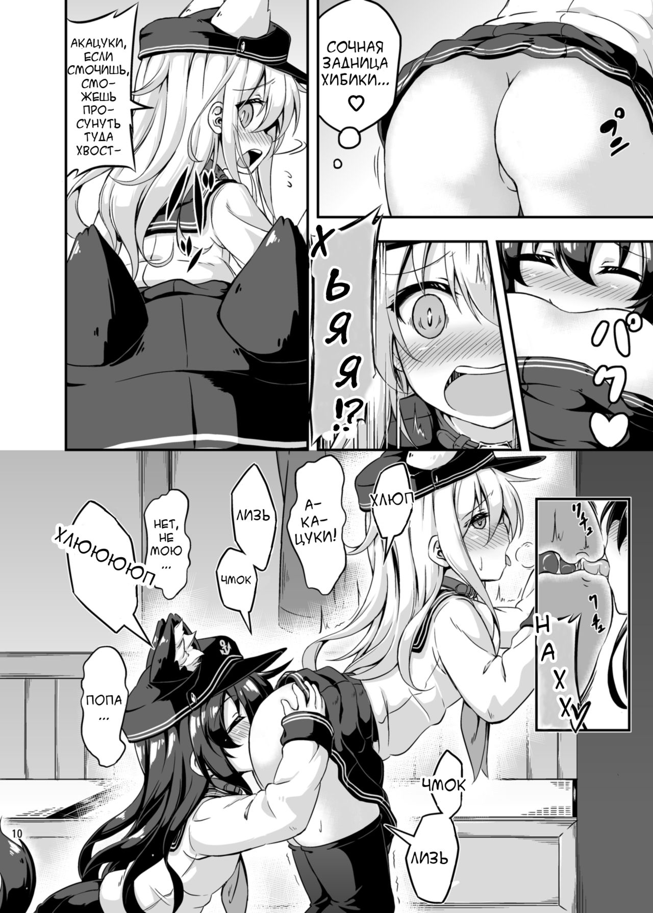 Loli & Futa Vol.3 page 9 full