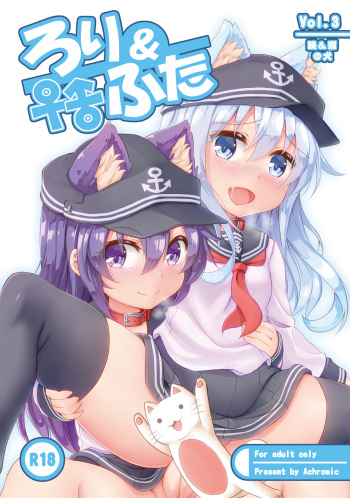 [Achromic (Musouduki)] Loli & Futa Vol.3 (Kantai Collection -KanColle-) [Russian] [Kama-kun] [Digital] cover