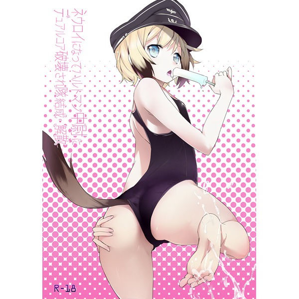 Neuroi ni natte Hartmann chuui ni Dual Core hakai saretai Kessei-Kaisan page 1 full