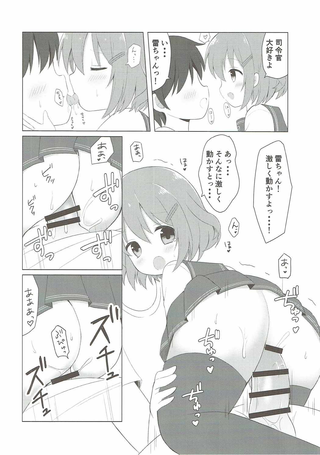Ikazuchi-chan to Love Love Shinkon Seikatsu page 11 full